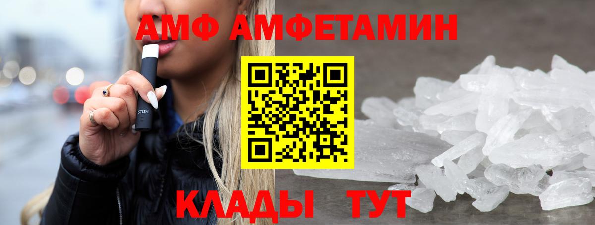 АМФ Premium  Вход с VPN  АМФЕТАМИН  Урюпинск  АМФ 