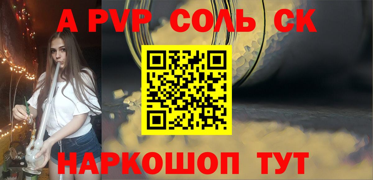 Alfa_PVP крисы CK  Вход с VPN  Alpha-PVP СК  купить наркоту  Урюпинск 