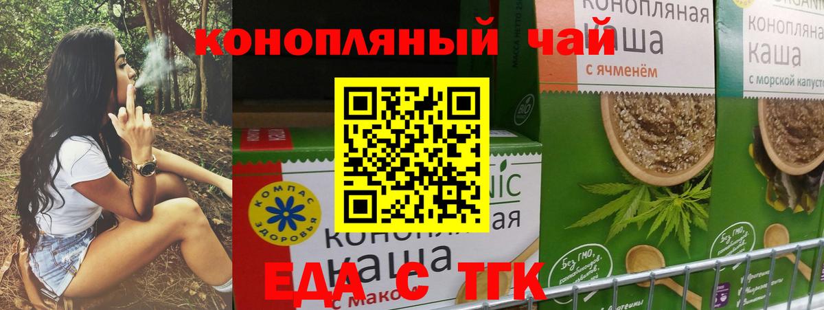 Урюпинск  Печенье с ТГК конопля  Вход с VPN 