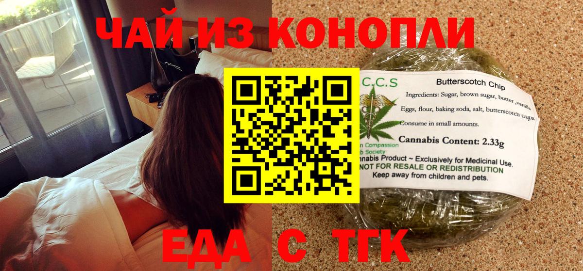 Cannafood марихуана Урюпинск