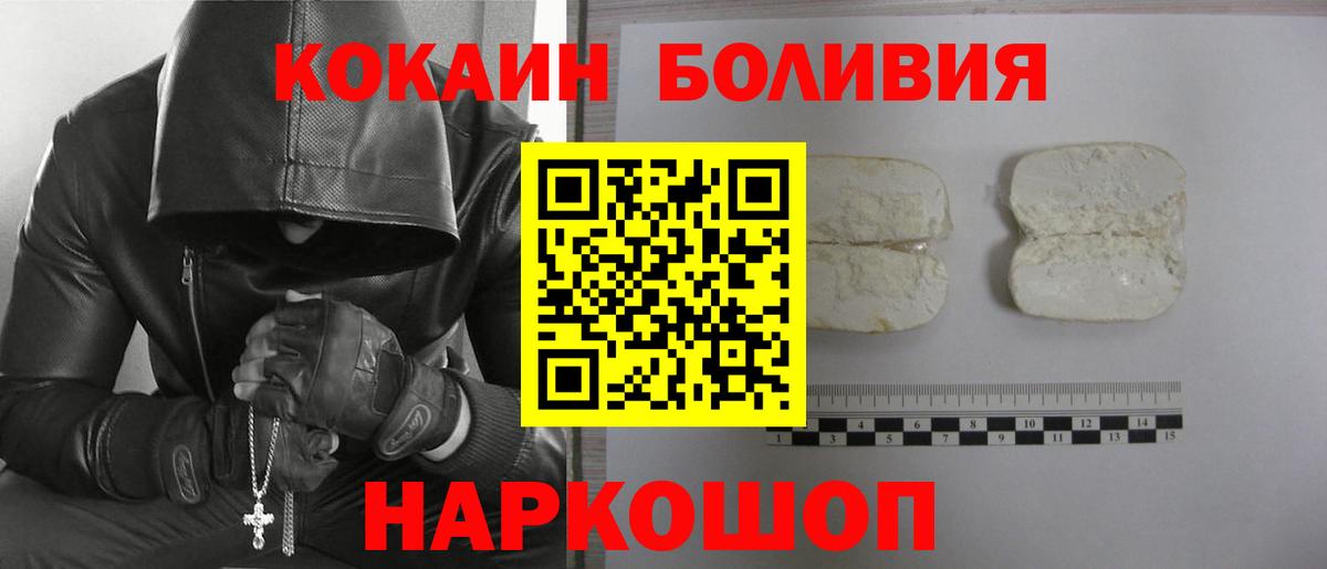 КОКАИН Эквадор Урюпинск