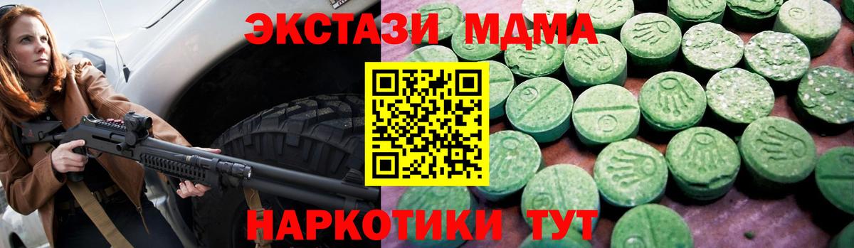 Ecstasy  Ecstasy DUBAI  Вход с VPN  Урюпинск 