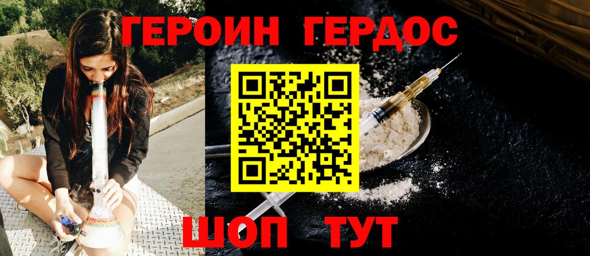 Героин  Вход с VPN  Урюпинск  ГЕРОИН VHQ 