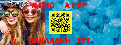 бутик Наро-Фоминск