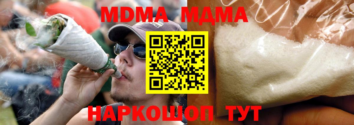 MDMA  MDMA crystal  Урюпинск  Вход с VPN  MDMA кристаллы 