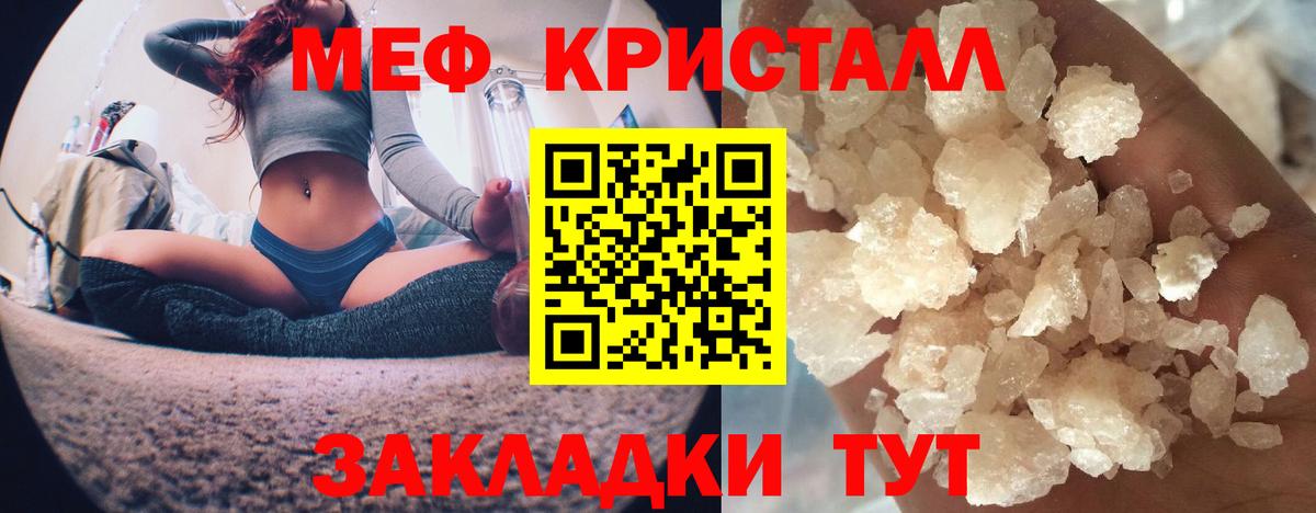 Меф Урюпинск