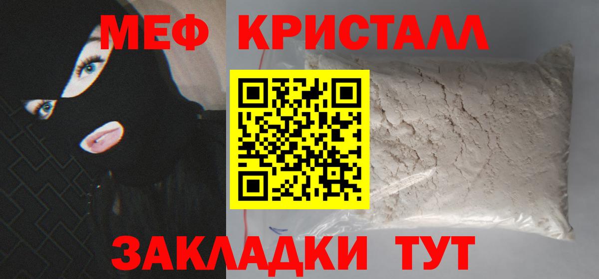 МЕФ VHQ  Вход с VPN  Урюпинск  Мефедрон  МЯУ-МЯУ VHQ 