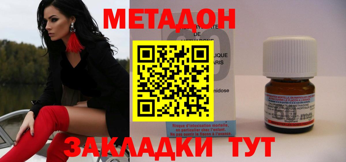 Метадон VHQ  Вход с VPN  Урюпинск  Метадон methadone 