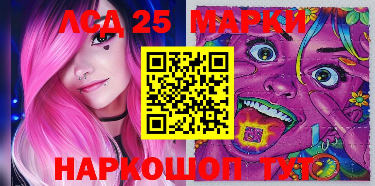 Наркотические марки 1500мкг  Вход с VPN  закладки  Наркотические марки 1500мкг  Урюпинск 