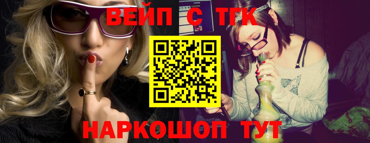 Дистиллят ТГК Wax  Вход с VPN  Урюпинск 